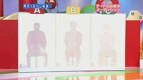 "Please Take Us On A Date Too"