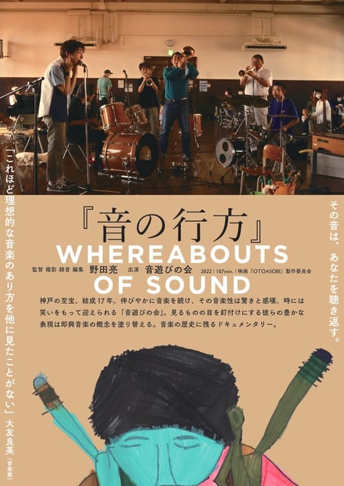 Whereabouts+of+Sound