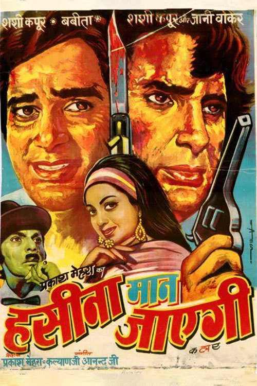 Haseena Maan Jaayegi poster 4