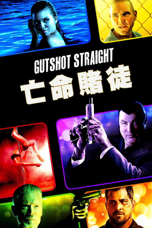 夺命穿心电影海报