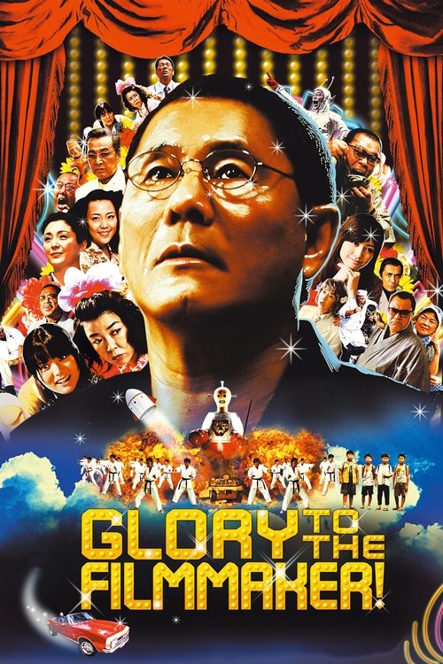 Glory+to+the+Filmmaker%21