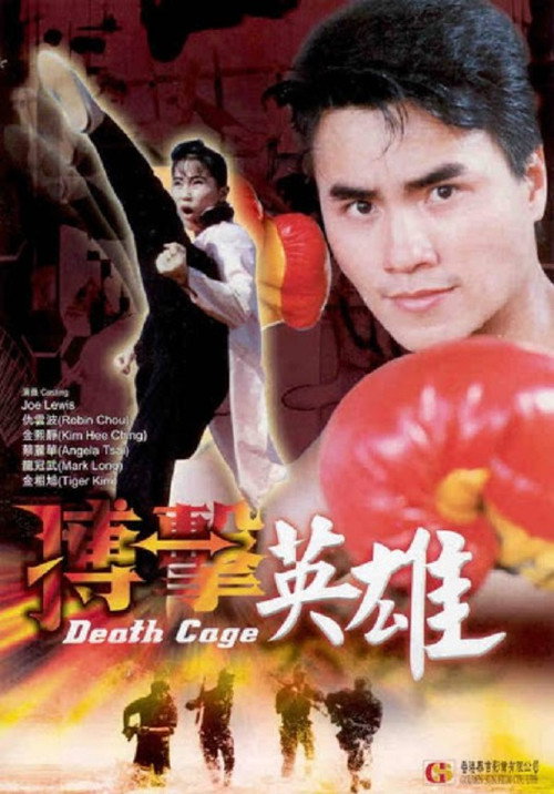 Death Cage poster 3