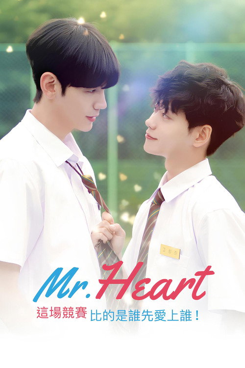 匆匆心动电影海报