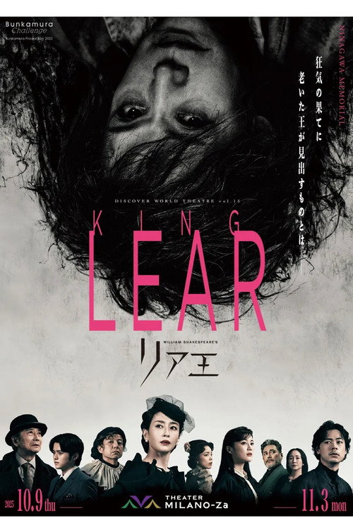 リア王 Poster