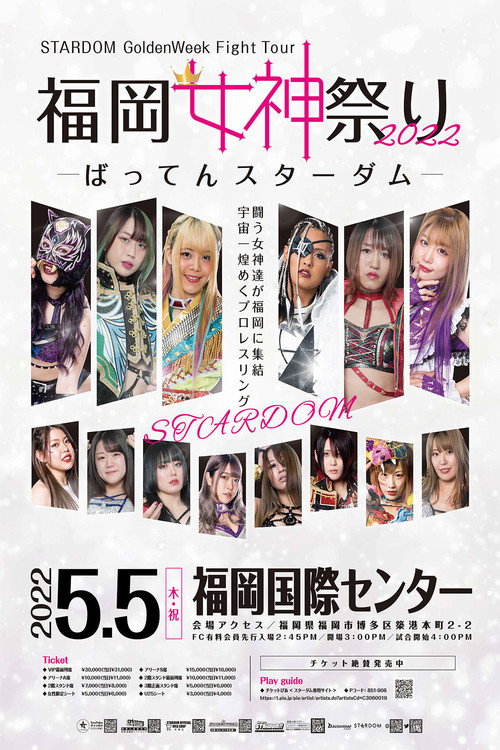 Stardom Golden Week Fight Tour Poster