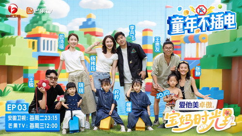 宝妈时光里第1季第3集