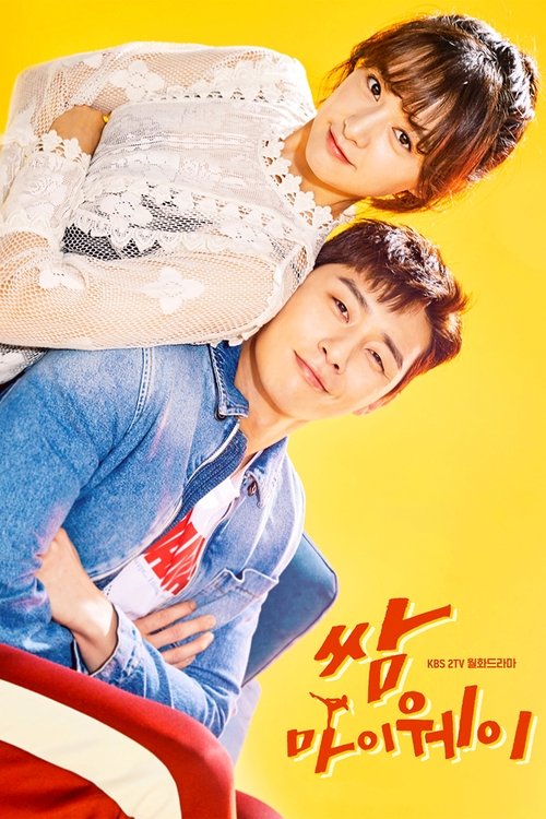 Poster of Luchando Por Mi Vida