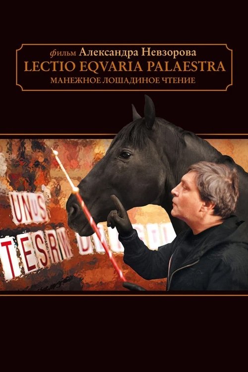 Манежное лошадиное чтение Poster