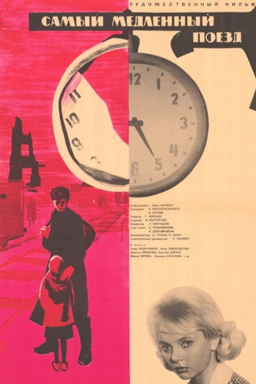 The Slowest Train poster 2
