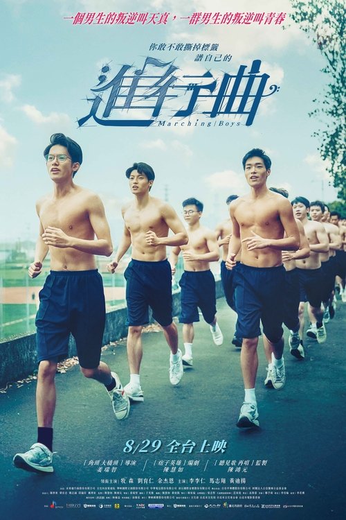Marching Boys Poster