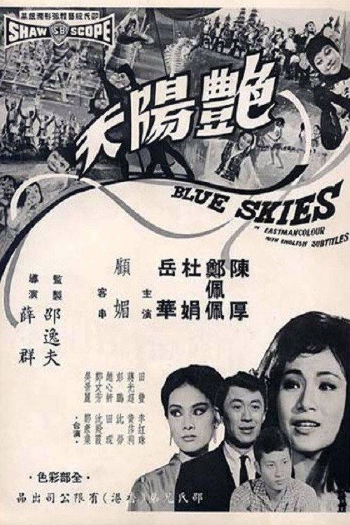 Blue Skies poster 3