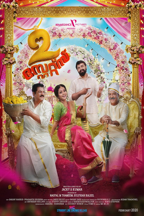 2 States poster 2