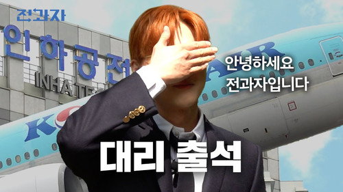 전과자第7季第98集