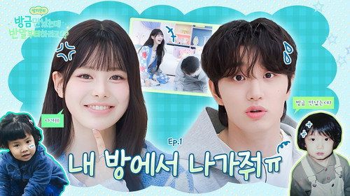 Kim Jaewon | But We Were Getting Along So Well…🥺