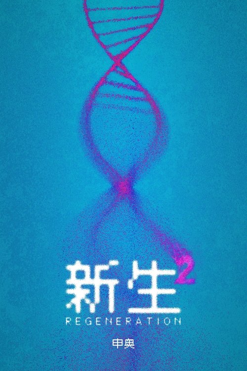 Temporada 2