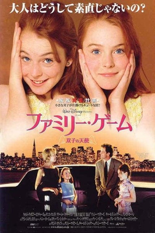 The Parent Trap 1998 映画ダウンロード