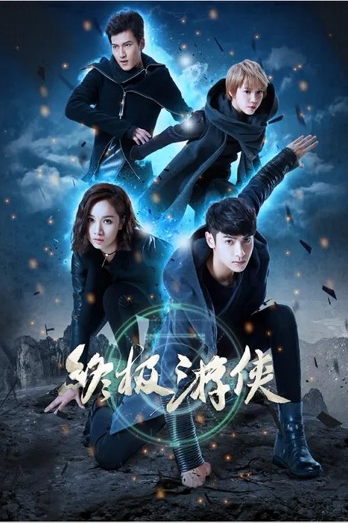 Poster of The Ultimate Ranger