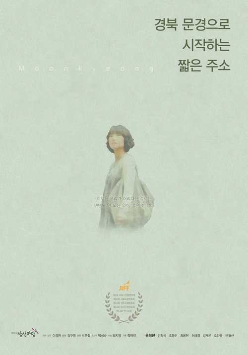 Moon kyeong Poster