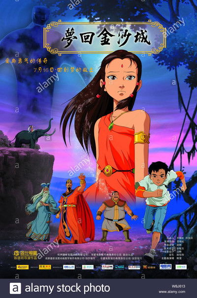 The Dreams of Jinsha