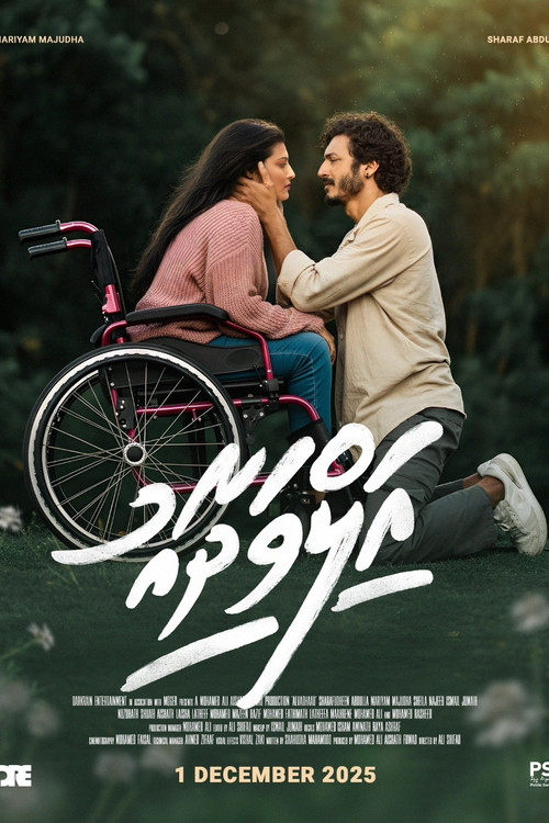 Alvadhaau poster 2