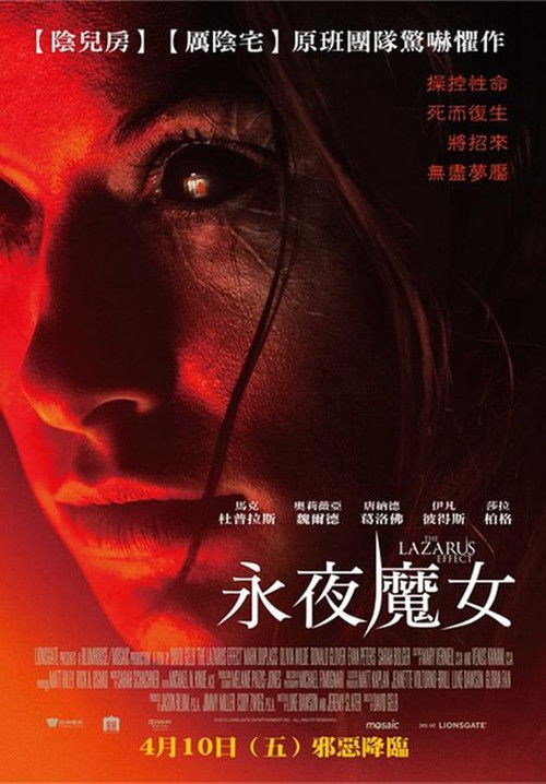 起死回生电影海报