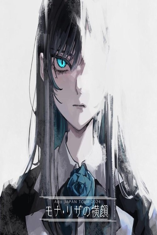 Ado - モナ・リザの横顔 Poster
