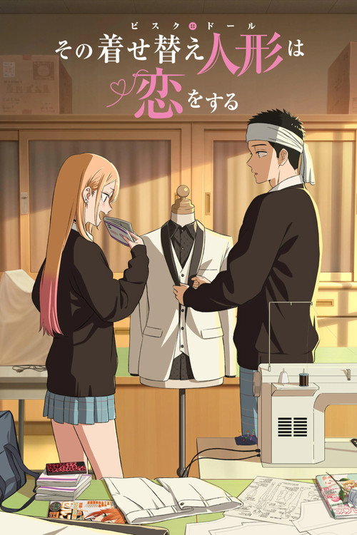 My Dress-Up Darling电影海报