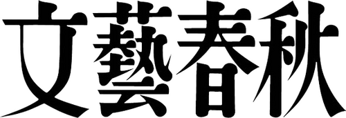 Production Company Logo