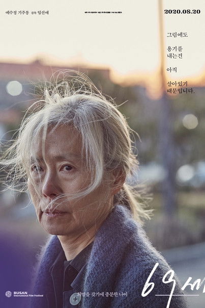 69세 (2020) Guarda lo streaming di film completo online