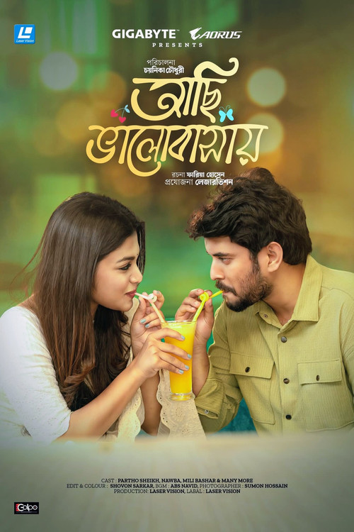 আছি ভালোবাসায় Poster