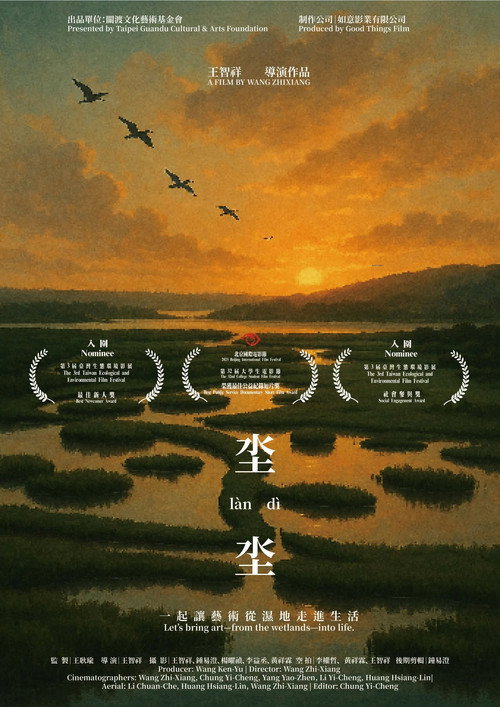 Lan Di's poster
