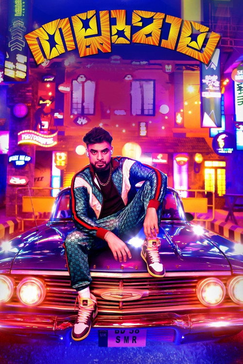 Thallumaala (2022) Teljes Film Magyarul Online HD Hu