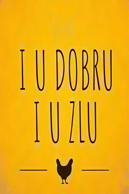 I u dobru i u zlu Poster