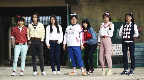 써니 (2011) Película completa en línea