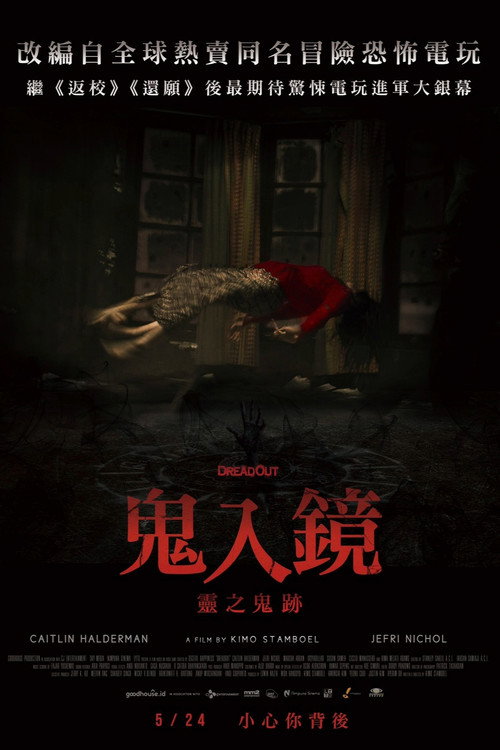 小镇惊魂电影海报