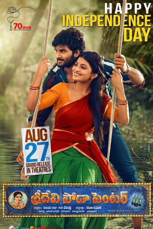 Assistir ! శ్రీదేవి సోడా సెంటర్ 2021 Filme Completo Dublado Online Gratis
