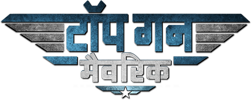 CUT OFF Logo