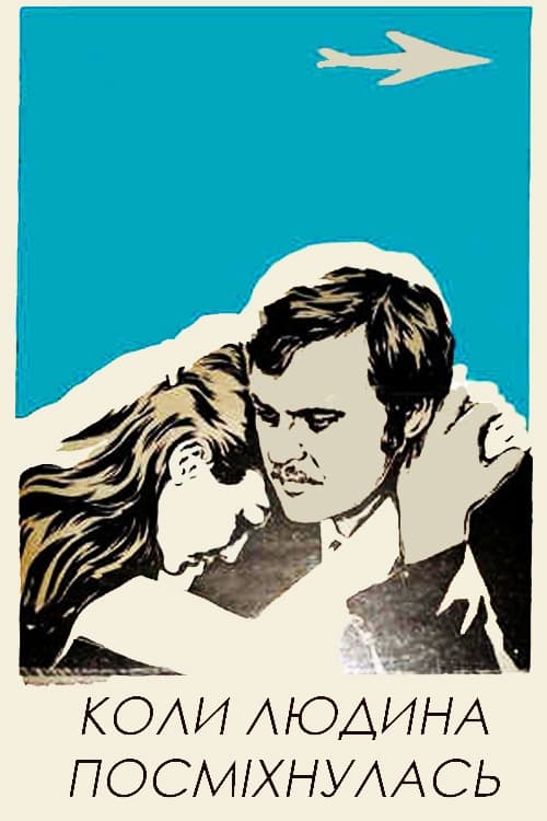 When a Person Smiled Poster