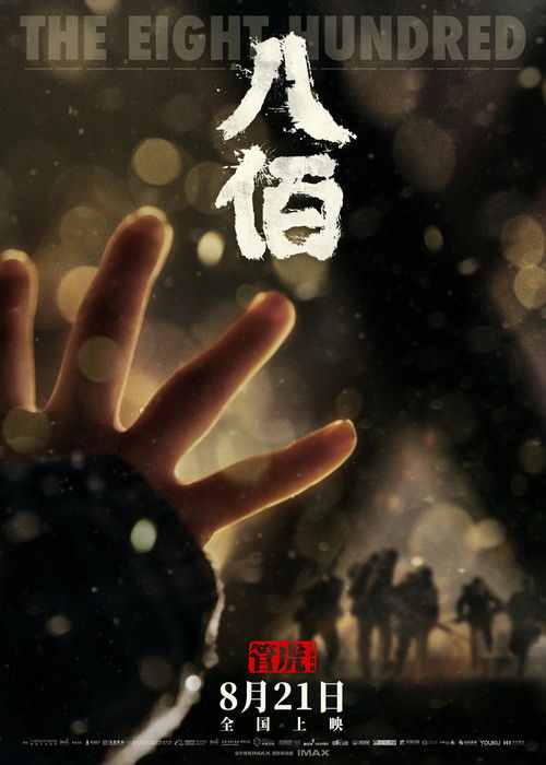八佰 (2020) Guarda lo streaming di film completo online