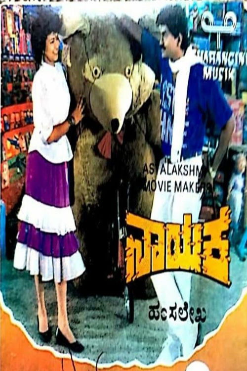 Nayaka Poster