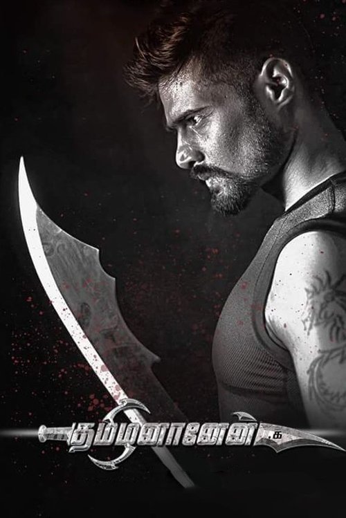 Tamizhananen Poster
