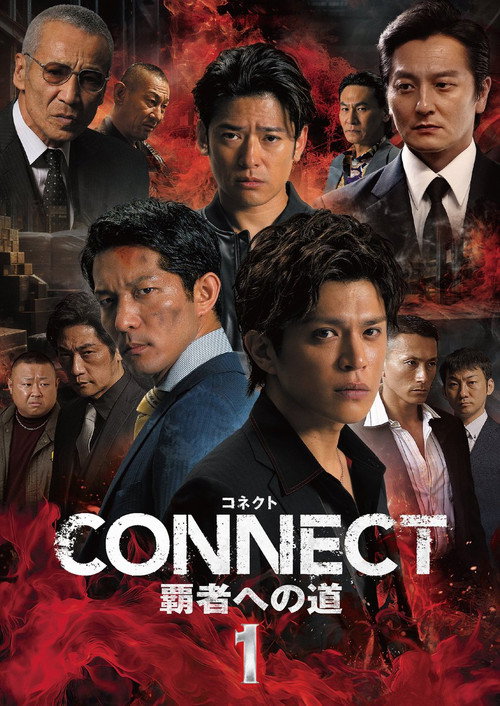 CONNECT: Road to Conquest 1 poster 2