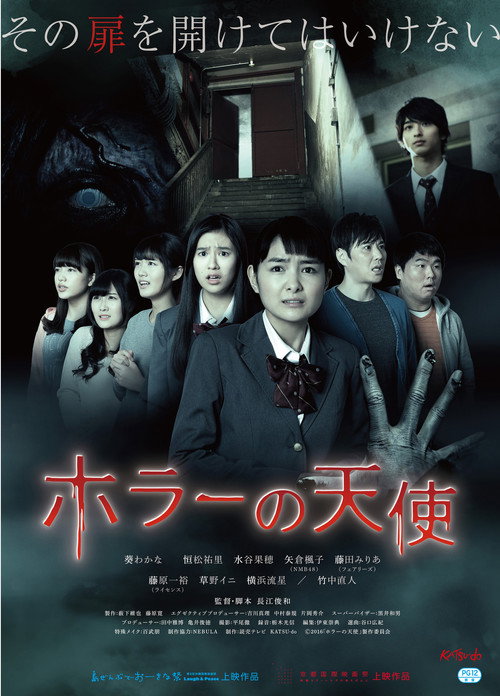 Angel of Horror Poster