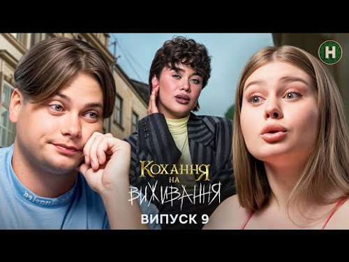 Episode 9