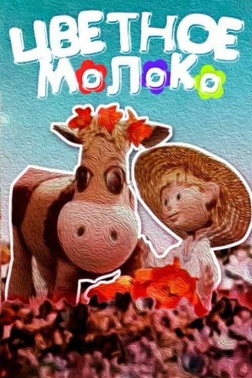 Poster for Colored Milk