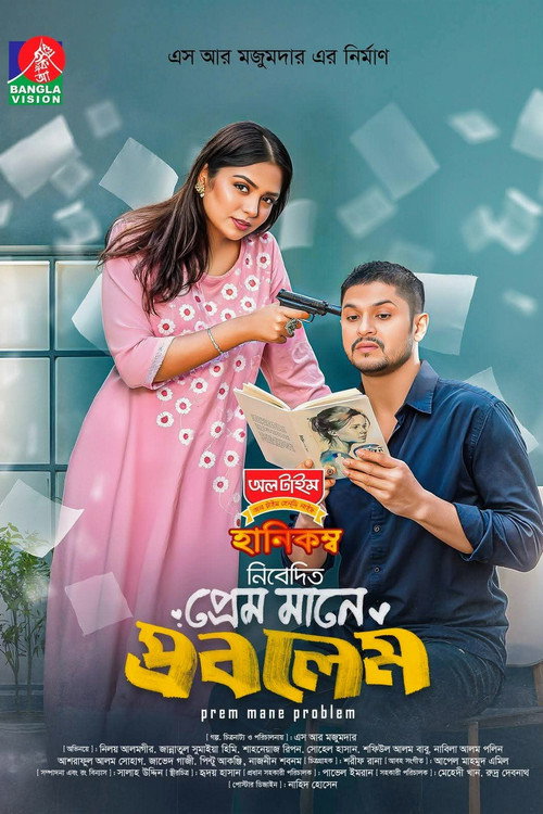 Prem Mane Problem poster 2