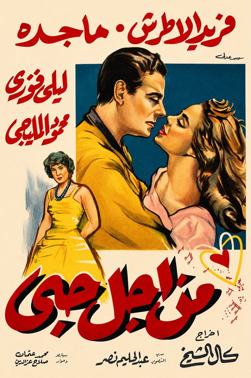 For My Love poster 2