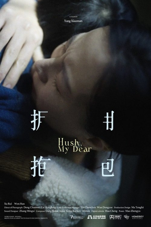 Hush, My Dear