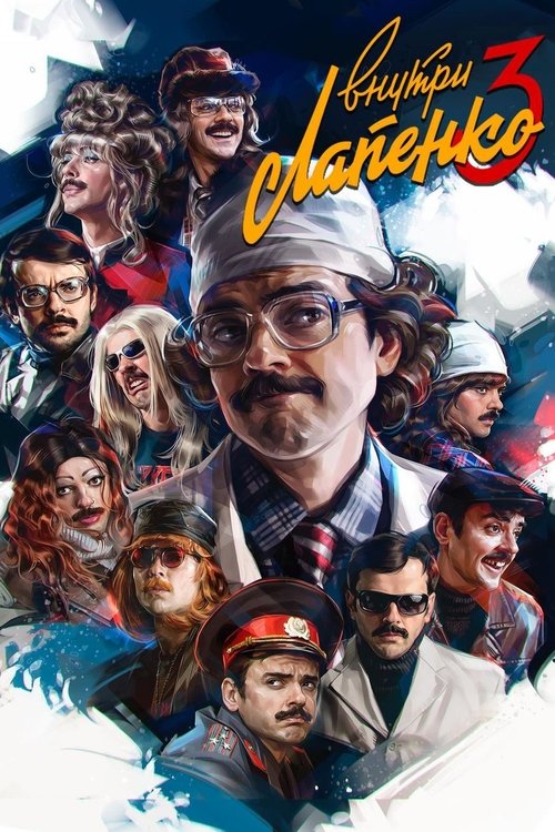 Temporada 3