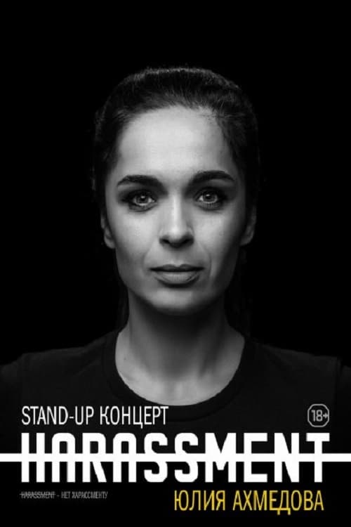 Yuliya Akhmedova: No Harassment Poster